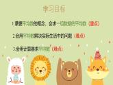 20.1.1 平均數(shù)的意義+20.1.2 用計(jì)算器求平均數(shù) 初中數(shù)學(xué)華師大版八年級下冊教學(xué)課件
