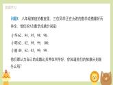 20.2.2 平均數(shù)、中位數(shù)和眾數(shù)的選用 初中數(shù)學(xué)華師大版八年級下冊教學(xué)課件