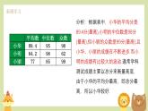 20.2.2 平均數(shù)、中位數(shù)和眾數(shù)的選用 初中數(shù)學(xué)華師大版八年級下冊教學(xué)課件
