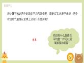 20.3  數(shù)據(jù)的離散程度 初中數(shù)學(xué)華師大版八年級(jí)下冊(cè)教學(xué)課件