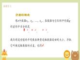 20.3  數(shù)據(jù)的離散程度 初中數(shù)學(xué)華師大版八年級(jí)下冊(cè)教學(xué)課件