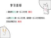 22.2.2 配方法 華東師大版初中數(shù)學(xué)九年級(jí)上冊(cè)教學(xué)課件