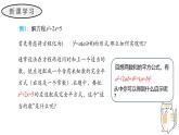 22.2.2 配方法 華東師大版初中數(shù)學(xué)九年級(jí)上冊(cè)教學(xué)課件