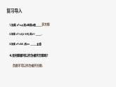 22.2.2 配方法 華東師大版初中數(shù)學(xué)九年級(jí)上冊(cè)課件