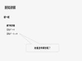 22.2.2 配方法 華東師大版初中數(shù)學(xué)九年級(jí)上冊(cè)課件