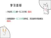 22.2.3 公式法 華東師大版初中數(shù)學(xué)九年級(jí)上冊(cè)教學(xué)課件