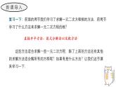 22.2.3 公式法 華東師大版初中數(shù)學(xué)九年級(jí)上冊(cè)教學(xué)課件