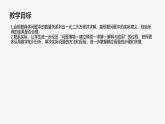 22.3 實(shí)踐與探索 華東師大版初中數(shù)學(xué)九年級(jí)上冊(cè)課件