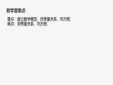 22.3 實(shí)踐與探索 華東師大版初中數(shù)學(xué)九年級(jí)上冊(cè)課件