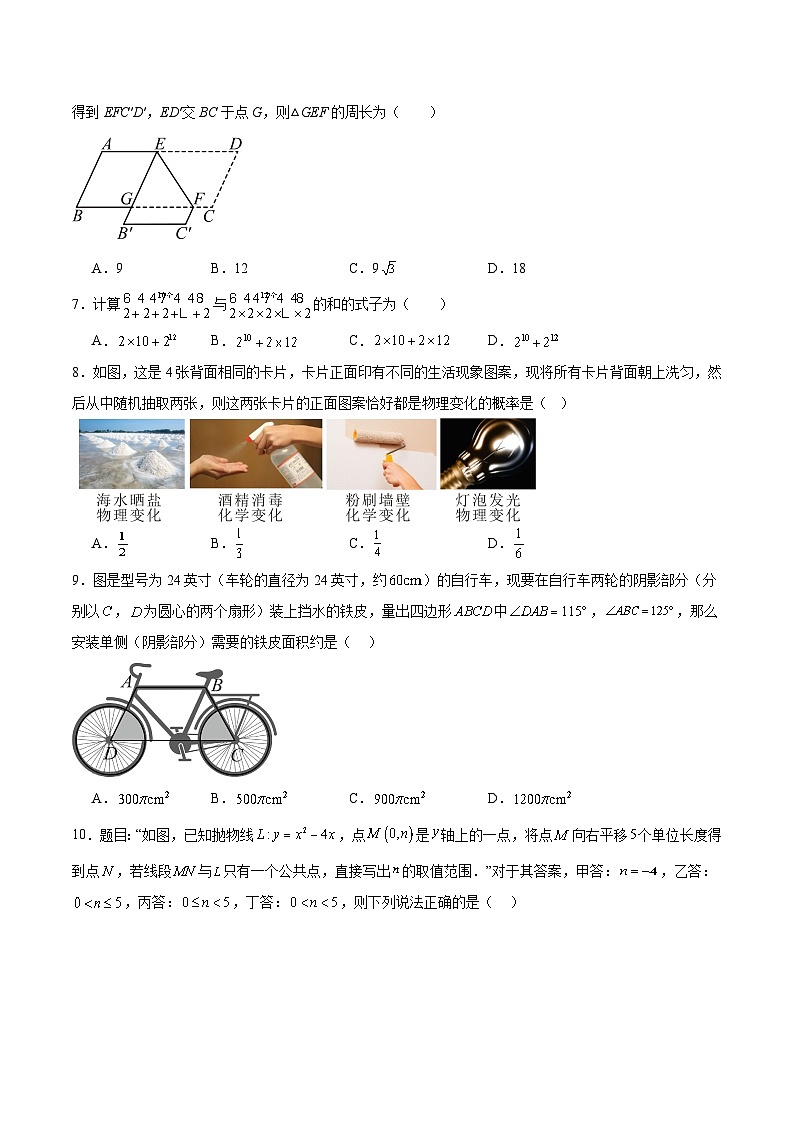 河南省洛阳市嵩县2025届九年级下学期期中考试数学试卷(含解析)第2页