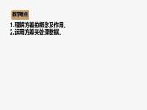 20.3.1 方差 華師大版數(shù)學(xué)八年級(jí)下冊(cè)課件