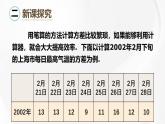 20.3.2 用計(jì)算器求方差 華師大版八年級(jí)數(shù)學(xué)下冊(cè)課件