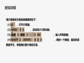 20.3.2 用計(jì)算器求方差 華師大版數(shù)學(xué)八年級(jí)下冊(cè)課件