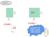 21.2.1 二次根式的乘法+21.2.2 積的算術(shù)平方根 初中數(shù)學(xué)華東師大九年級上冊教學(xué)課件