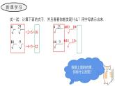 21.2.1 二次根式的乘法+21.2.2 積的算術(shù)平方根 初中數(shù)學(xué)華東師大九年級上冊教學(xué)課件