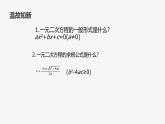 22.2.5 一元二次方程根與系數(shù)的關(guān)系 華東師大版初中數(shù)學九年級上冊課件
