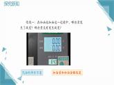 2025浙教版教材初中數(shù)學(xué)八年級(jí)上冊(cè)5.1常量與變量課件+教案