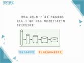 2025浙教版教材初中數(shù)學(xué)八年級(jí)上冊(cè)5.1常量與變量課件+教案