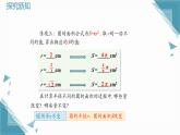 2025浙教版教材初中數(shù)學(xué)八年級(jí)上冊(cè)5.1常量與變量課件+教案