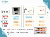 2025浙教版教材初中數(shù)學(xué)八年級(jí)上冊(cè)5.1常量與變量課件+教案