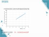 2025浙教版教材初中數(shù)學(xué)八年級(jí)上冊(cè)5.2 認(rèn)識(shí)函數(shù)（第1課時(shí)）課件+教案