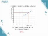2025浙教版教材初中數(shù)學(xué)八年級(jí)上冊(cè)5.2 認(rèn)識(shí)函數(shù)（第1課時(shí)）課件+教案