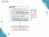 2025浙教版教材初中數(shù)學(xué)八年級(jí)上冊(cè)5.2 認(rèn)識(shí)函數(shù)（第2課時(shí)）課件+教案