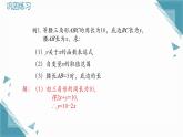 2025浙教版教材初中數(shù)學(xué)八年級(jí)上冊(cè)5.2 認(rèn)識(shí)函數(shù)（第2課時(shí)）課件+教案
