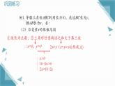 2025浙教版教材初中數(shù)學(xué)八年級(jí)上冊(cè)5.2 認(rèn)識(shí)函數(shù)（第2課時(shí)）課件+教案