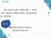 2025浙教版教材初中數(shù)學(xué)八年級上冊5.3一次函數(shù)的意義（第一課時）課件+教案