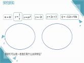 2025浙教版教材初中數(shù)學(xué)八年級上冊5.3一次函數(shù)的意義（第一課時）課件+教案