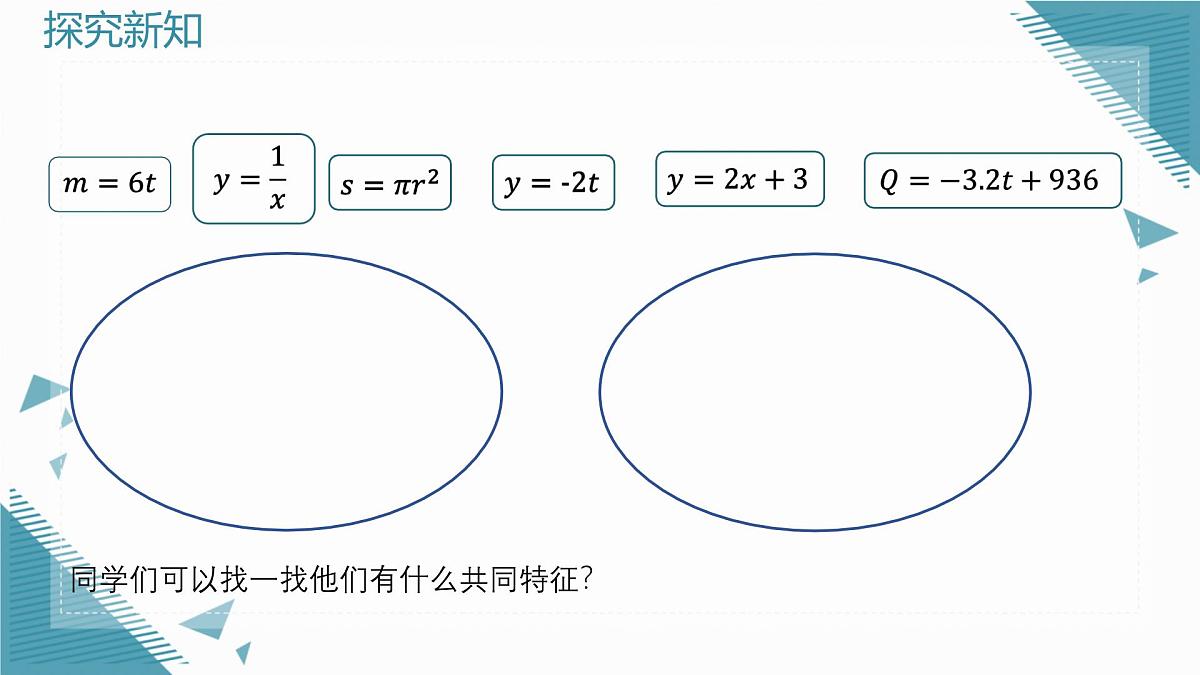 2025浙教版教材初中数学八年级上册5 (2)第3页