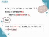 2025浙教版教材初中數(shù)學(xué)八年級上冊5.3一次函數(shù)的意義（第一課時）課件+教案