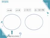 2025浙教版教材初中數(shù)學(xué)八年級上冊5.3一次函數(shù)的意義（第一課時）課件+教案