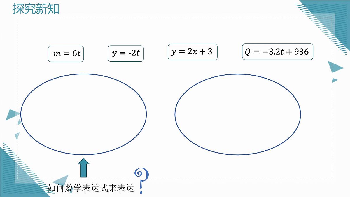 2025浙教版教材初中数学八年级上册5 (2)第5页
