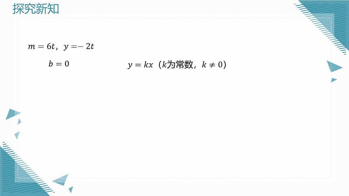 2025浙教版教材初中数学八年级上册5 (2)第6页