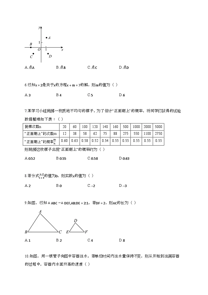 2025届贵州省中考数学真题[有答案]第2页