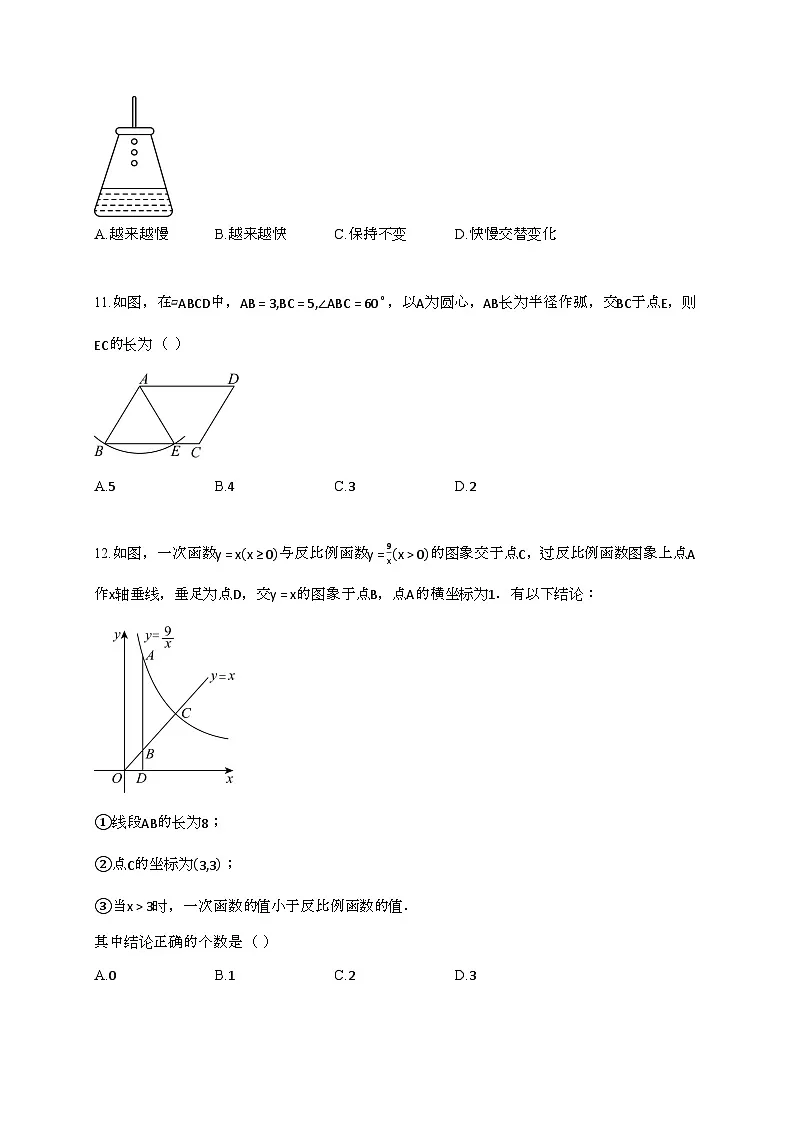 2025届贵州省中考数学真题[有答案]第3页