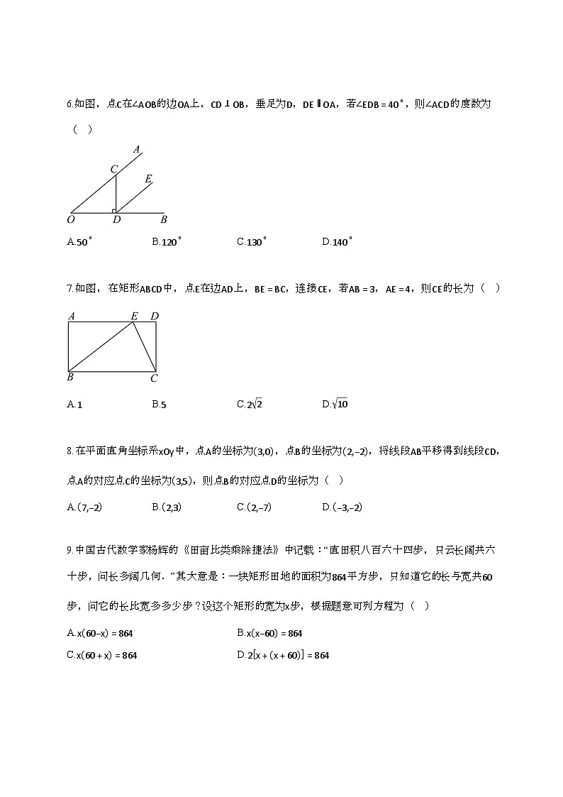 2025届辽宁省中考数学试卷[有答案]第2页