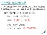 12.5.1分式方程的應(yīng)用 課件