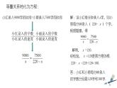 12.5.1分式方程的應(yīng)用 課件