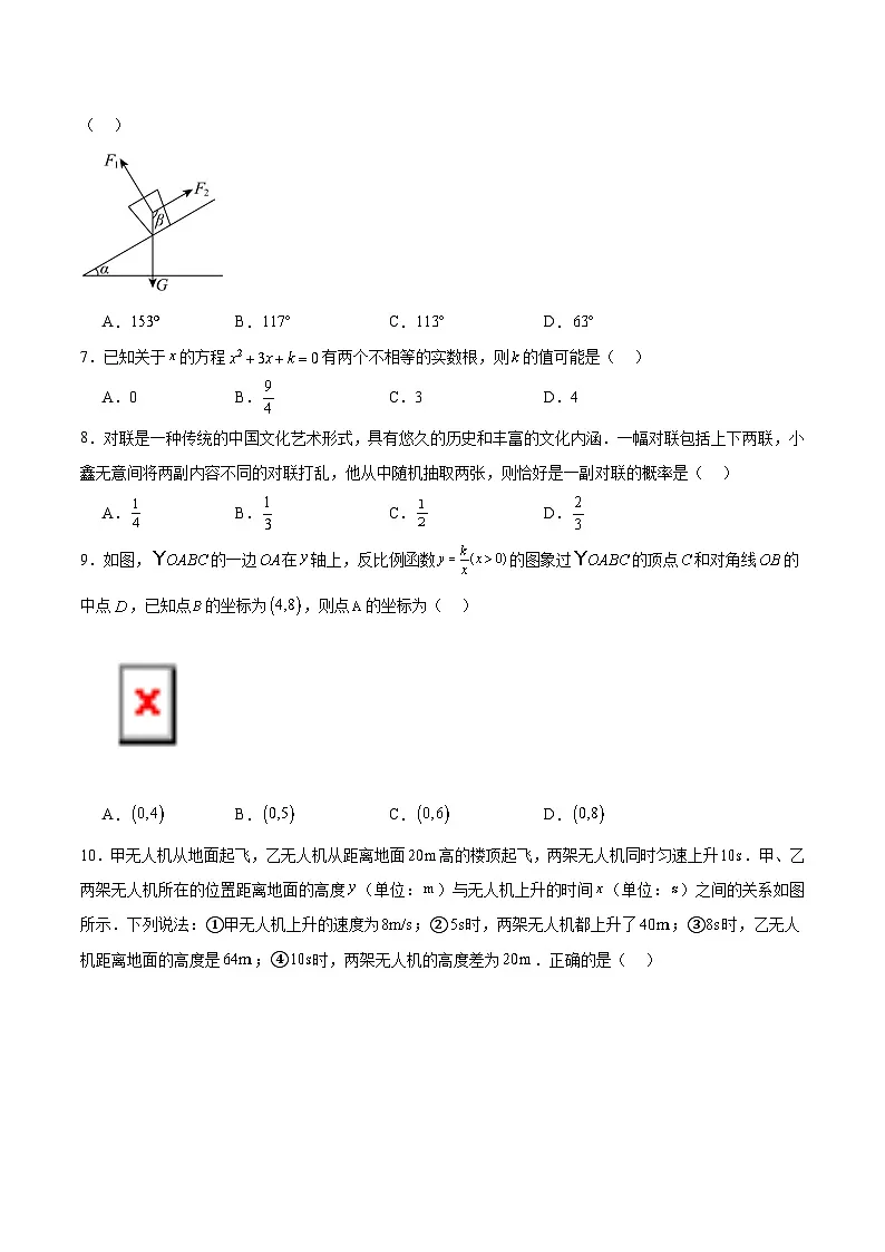 河南省许昌市2025届九年级下学期中考二模数学试卷(含解析)第2页