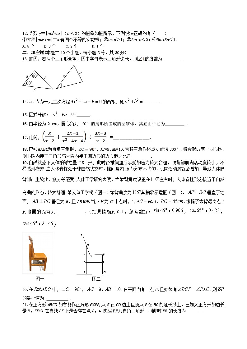 黑龙江省绥化市明水县2025届九年级下学期中考二模数学试卷(含答案)第3页