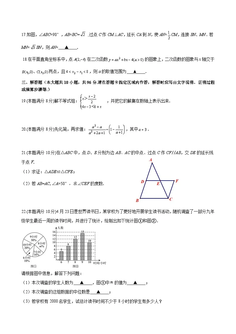 江苏省无锡市锡中、江南、湖滨、新吴四校2025届九年级下学期中考二模数学试卷(含答案)第3页