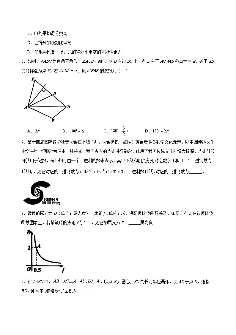 江西省南昌市2025届九年级下学期中考二模数学试卷(含解析)第2页