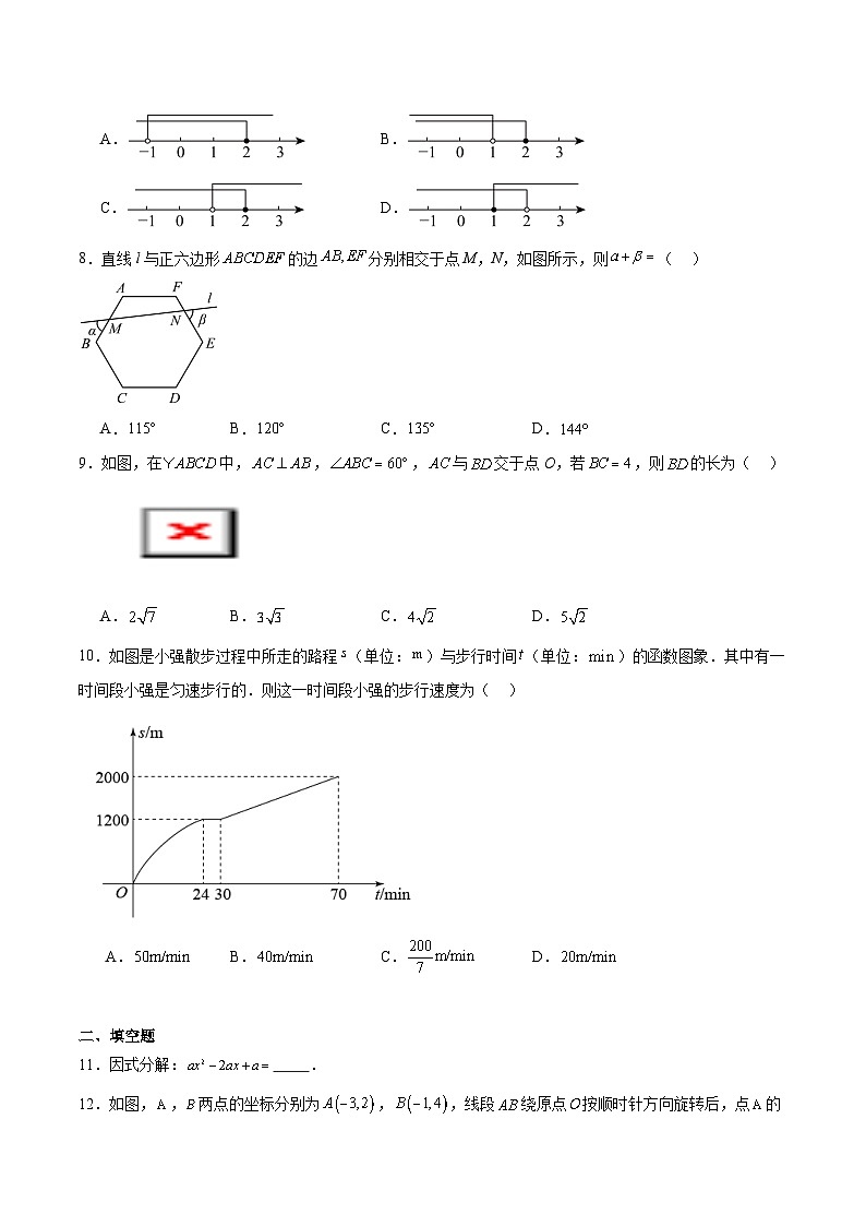 辽宁省葫芦岛市连山区2025届九年级下学期中考二模数学试卷(含解析)第2页