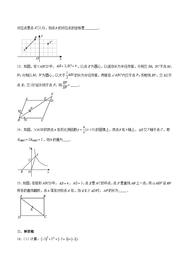 辽宁省葫芦岛市连山区2025届九年级下学期中考二模数学试卷(含解析)第3页