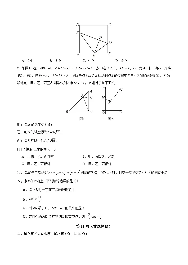 内蒙古自治区锡林郭勒盟三县联考2025届九年级下学期中考三模数学试卷(含解析)第3页