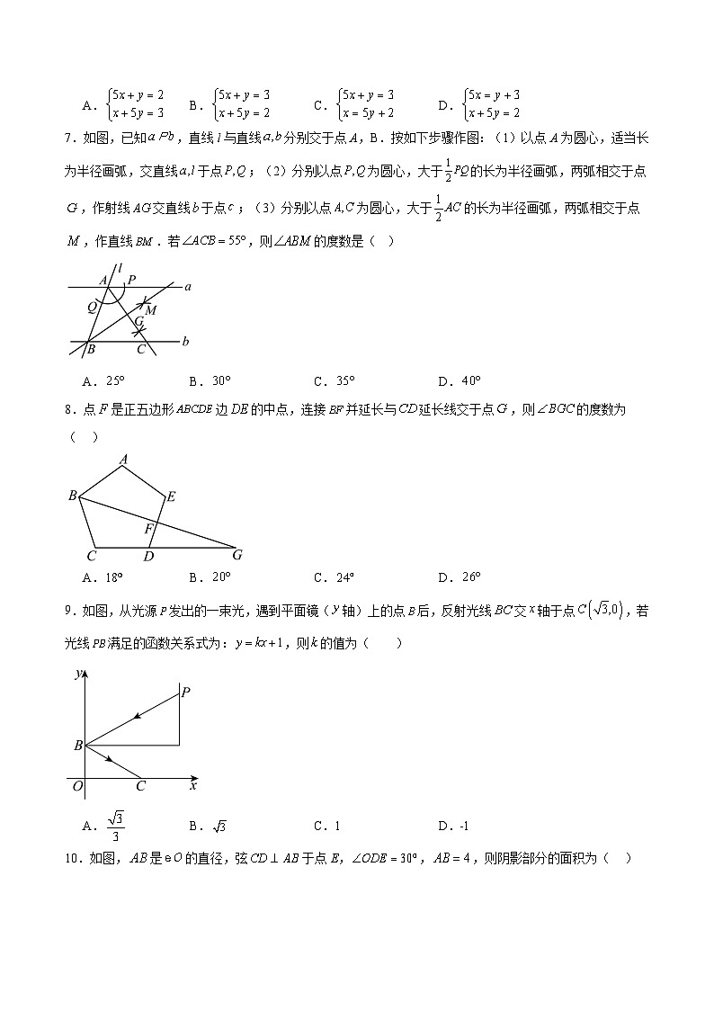 山西省2025届九年级下学期中考考前适应性训练试题（三）数学试卷(含解析)第2页