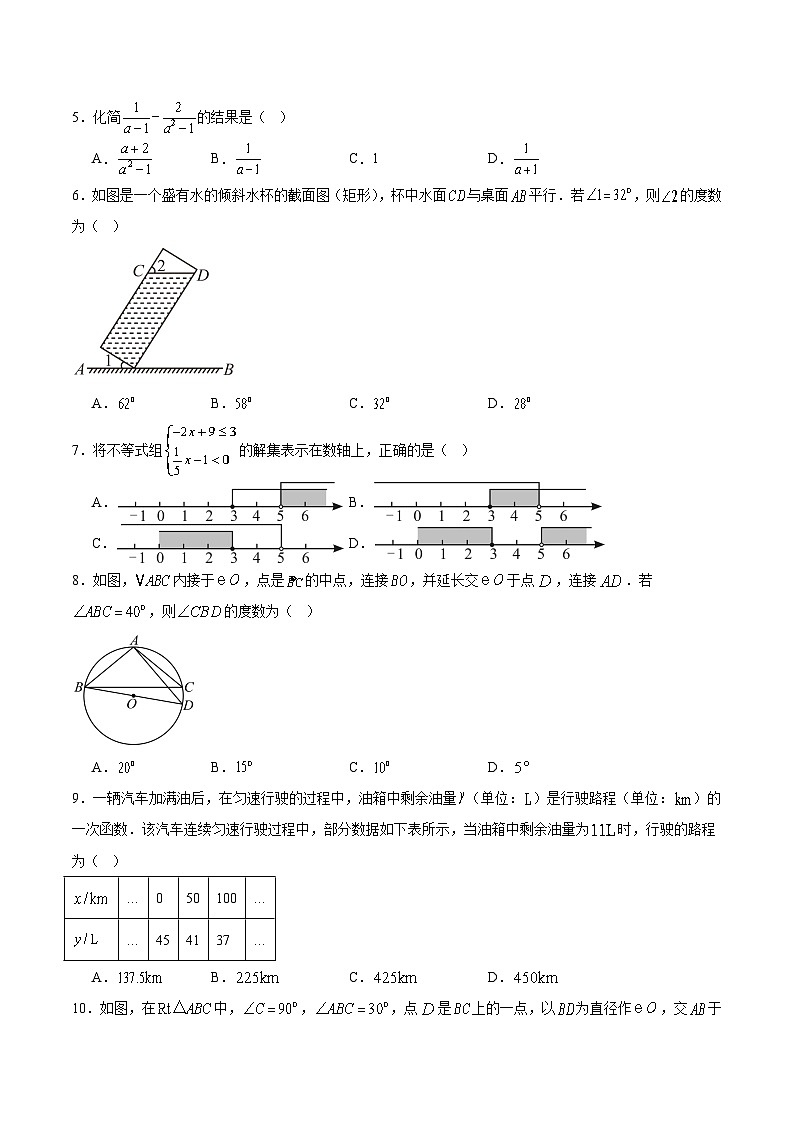 山西省百校联考2025届九年级下学期中考模拟（三）数学试卷(含解析)第2页